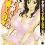 Nylon Life with Married Women Just Like a Manga 1 – Ch. 1 Relax