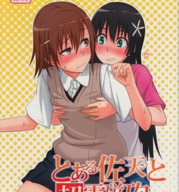 Sislovesme Toaru Saten to Railgun F- Toaru kagaku no railgun hentai Old Young