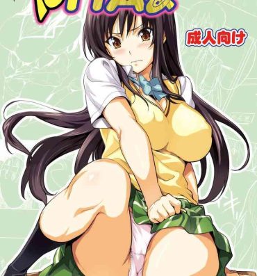 Nut YUITA-MA- To love ru hentai Aussie