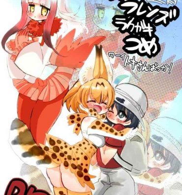 Beard けもフレラクガキ詰め- Kemono friends hentai Cums