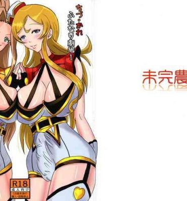 Maledom ChizuKare Futanari Gekijou 01- The idolmaster hentai Nudity