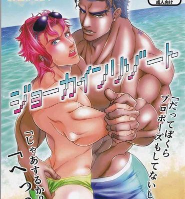 Huge Boobs Jokain Resort- Jojos bizarre adventure | jojo no kimyou na bouken hentai Bigdick