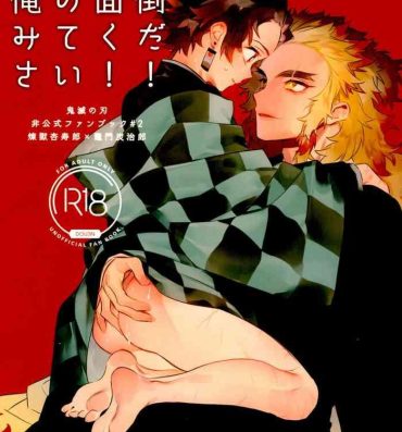 Affair Rengoku-san Ore no Mendou Mite Kudasai!- Kimetsu no yaiba | demon slayer hentai Japanese