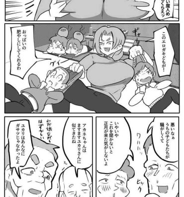 Anal Porn 近親巡り #2 肝っ玉母ちゃんの正月休み【おっと】 Mulher