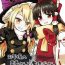 Barely 18 Porn (C91) [110-GROOVE (Itou Yuuji)] Otoshigoro no Reimu-san to Marisa-san (Touhou Project)- Touhou project hentai Assfuck