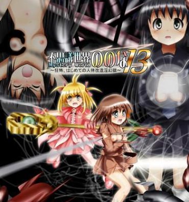 Para [Dende] Fushigi Sekai -Mystery World- Nonona 13 ~Kyoufu, Hajimete no Jintai Kaizou Ingengoku~ Girl Fuck