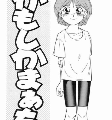 Small Kamoshika March- Original hentai Animated
