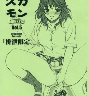 Gay Smoking Scatolo Monkeys / SukaMon Vol.5 – Haisetsu Gentei. Shaking