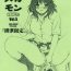 Gay Smoking Scatolo Monkeys / SukaMon Vol.5 – Haisetsu Gentei. Shaking