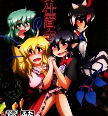 Hot Fuck Oshioki- Touhou project hentai Celebrity Nudes