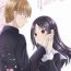 Amateur Sex anata no netsu de toke sasete- Kaguya sama wa kokurasetai | kaguya sama love is war hentai Hot