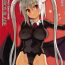 Costume Atelier KERBEROS BLADE Car