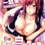 Hard Sex Bijin Sanshimai to LoveHo Hajimemashita! Ge | 美人三姉妹們一起來開始經營賓館! 下 Gay Twinks