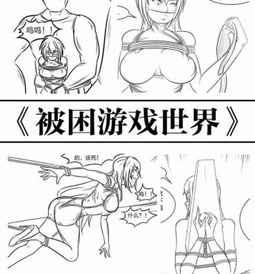 Family Roleplay 《被困游戏世界》- Original hentai Exhibitionist