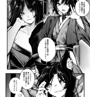 Concha 陰陽師の男の子が妖狐に負けちゃう話- Original hentai Rough