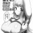 Creamy Daisuki na Hibiki Mama ni Minuki Sasete Morau Hon- Senki zesshou symphogear hentai Tiny Titties
