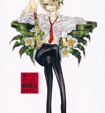 Moms Darjeeling wa Megane o Kakeru.- Girls und panzer hentai Hairy Sexy