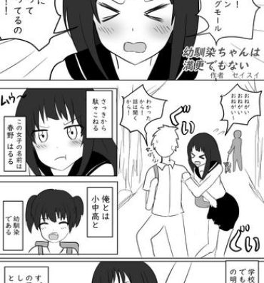 Rough Sex 幼馴染ちゃんは満更でもない (セイスイ FANBOX)​- Original hentai Anime
