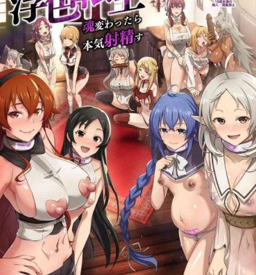 Milfs Fushoku Tensei 3- Mushoku tensei hentai Gay Youngmen