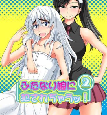 Skype [Futanarun (Kurenai Yuuji) Futanari Musume ni Okasarechau! 2 [Digital] Mouth