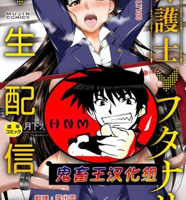 Lover [Gekka Kaguya] Bengoshi -> Futanari -> Namahaishin – Attorney Futanari Live Broadcast [Chinese] [鬼畜王漢化組] [Digital] Amateurs Gone Wild