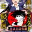 Lover [Gekka Kaguya] Bengoshi -> Futanari -> Namahaishin – Attorney Futanari Live Broadcast [Chinese] [鬼畜王漢化組] [Digital] Amateurs Gone Wild