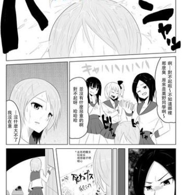 Amateur Hikaru Glass Suna Mamire no Diamond- Original hentai Submission
