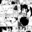 Fuck Hard Imouto zukushi Deutsch