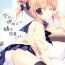 Wanking Kyou de Chikyuujin no Imouto o Sotsugyou Shimasu. Gaysex