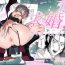 Negra Kyuukon! ! Sakyubasu ♂-kun Gay Big Cock