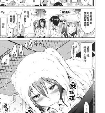 Blowjob Lovemare Ch. 4 Insertion