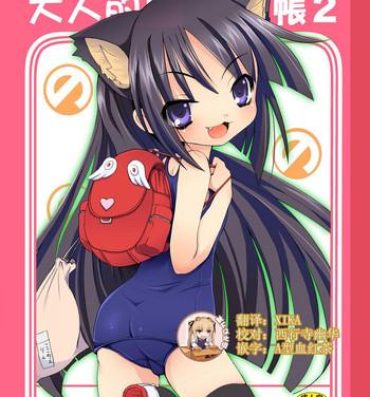 Porra Otona no Gakushuuchou 2- Kodomo no jikan hentai Onlyfans