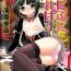 Thai Puni Puni☆Crevasse- Ma ga ochiru yoru hentai Gape