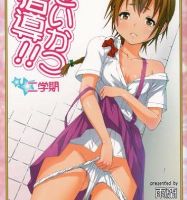 Real Orgasm Seikatsu Shidou Nigakki | Life Lessons – Second Term Pigtails
