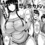 Mulata Souteigai Kanojo | Girlfriend Beyond Expectations Twerk