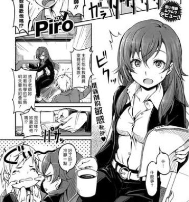 Soft Touko Sensei o…. Gay Clinic