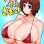 Nice Uchi no Oyako. Summer! Highheels