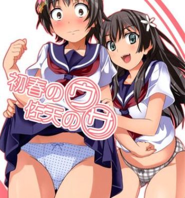 Transsexual Uiharu no U Saten no Sa- Toaru kagaku no railgun hentai Butthole