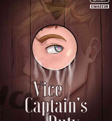 Joven Vice-Captain’s Duty – Kimakkun- Granblue fantasy hentai Sucking Dicks