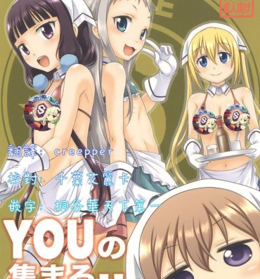 Dominate YOU no Atsumaru Omise!!- Blend s hentai Spanish