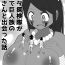 Thai [Buji Kore Ameba] Shota Tankentai ga Hikyou de Kyojinzoku no Onee-san to Deatta Hanashi | The story of a shota expedition team who came across an Onee-san from a giant tribe in an unexplored region [English]- Original hentai Long Hair