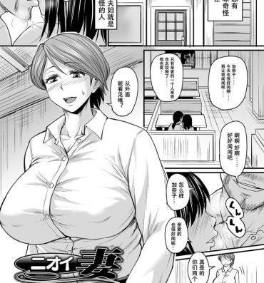 Best Blow Jobs Ever ニオイ妻+特濃ニオイ妻 Tribute