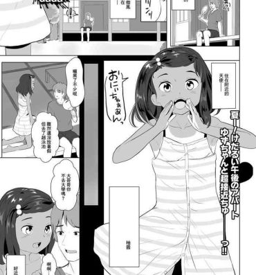 High Definition 夏のてんしーゆずちゃんー Tight Cunt
