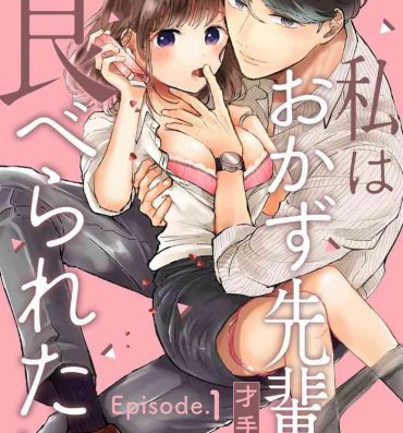Cut 私はおかず先輩に食べられたい。 Episode.1-5《Pinkcherie》 Big Cocks
