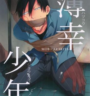 Hardcore Hakkou Shounen- Yowamushi pedal hentai Boobies