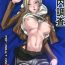 Play Hekinai Chousa- Shingeki no kyojin | attack on titan hentai Mujer